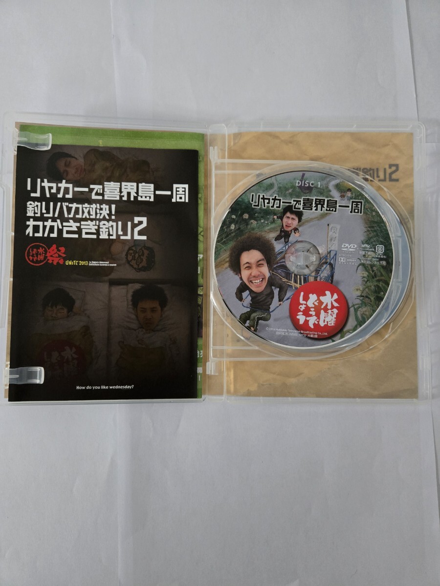○水曜どうでしょう DVD 第21弾 リヤカーで喜界島一周/釣りバカ対決