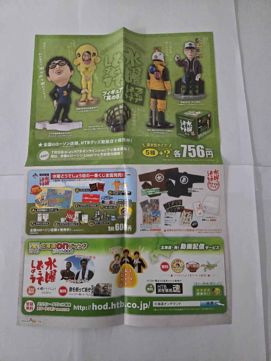 ○水曜どうでしょう DVD 第21弾 リヤカーで喜界島一周/釣りバカ対決
