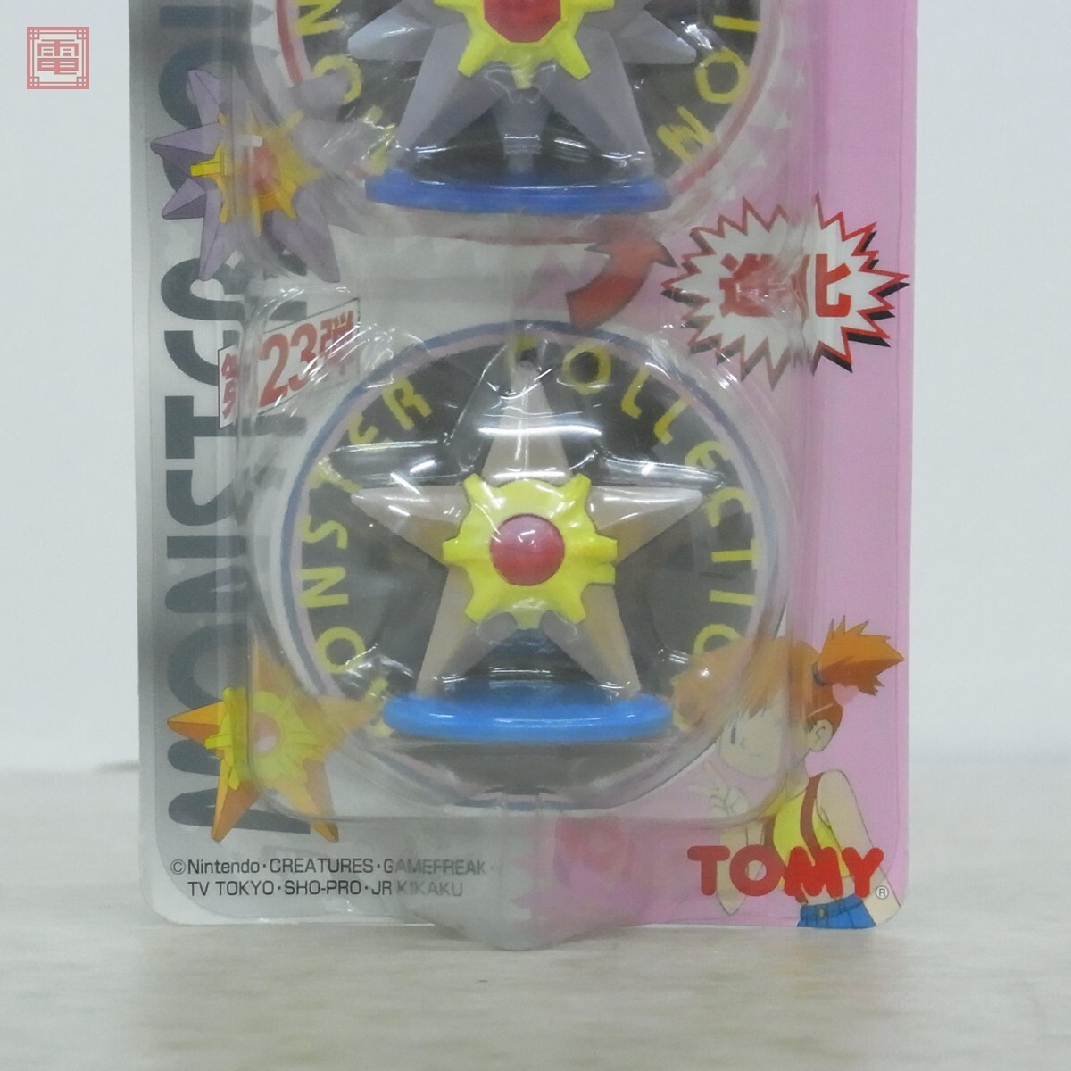 未開封 ポケモン モンコレ 68 Wゲット スターミー＆ヒトデマン TOMY 旧