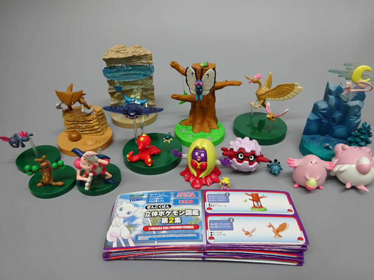 【未開封】立体ポケモン図鑑　ぜんこくばん　まとめ 立体ポケモン図鑑 ぜんこくばん 第2集 全23種 フィギュア