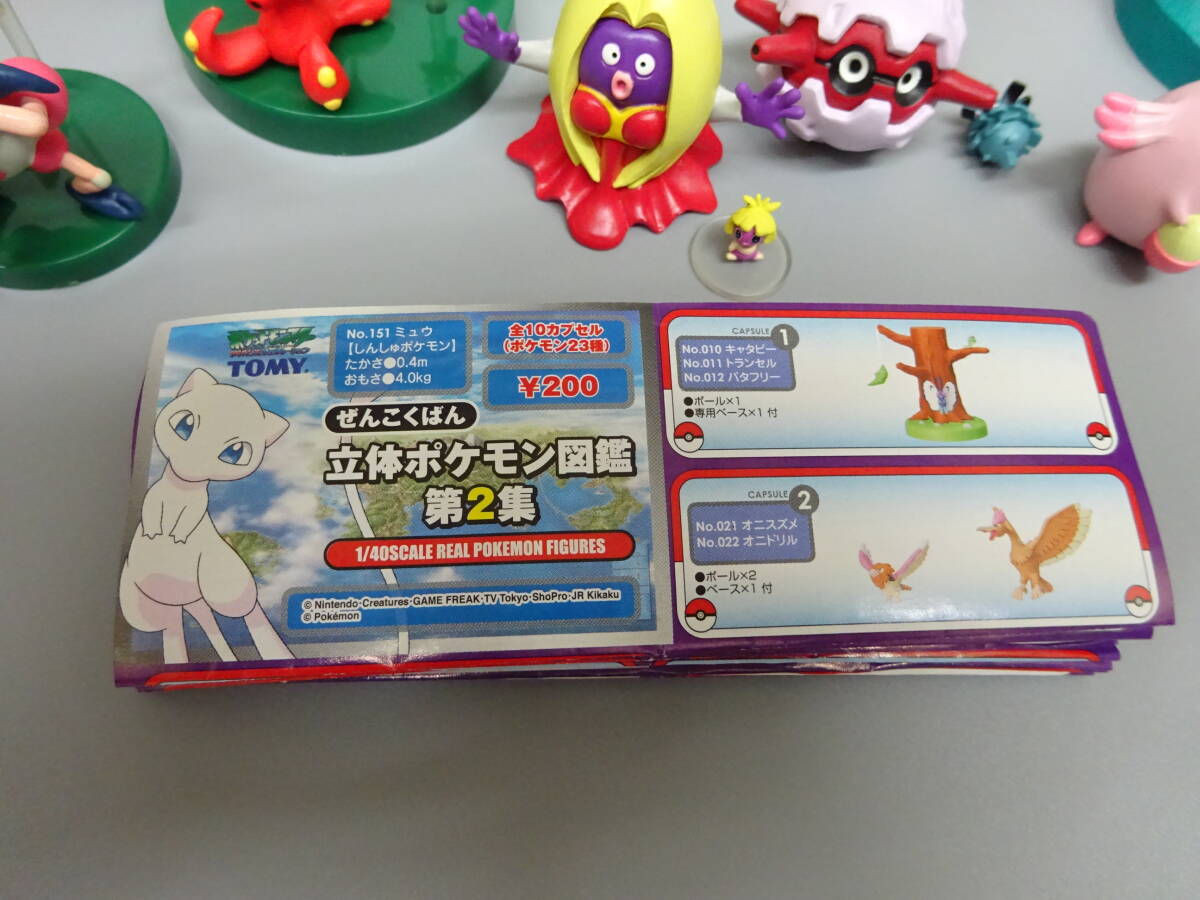 立体ポケモン図鑑 ぜんこくばん 第2集 全23種 フィギュア