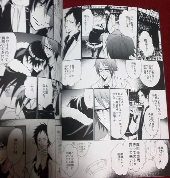 デュラララ 同人誌折原氏の嘔吐と Love ラブ 河井英槻 臨也受け デュラララ 売買されたオークション情報 Yahooの商品情報をアーカイブ公開 オークファン Aucfan Com