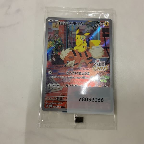 1円〜 未開封 ポケカ ポケモンカード プロモmeiji 068/PCG-P