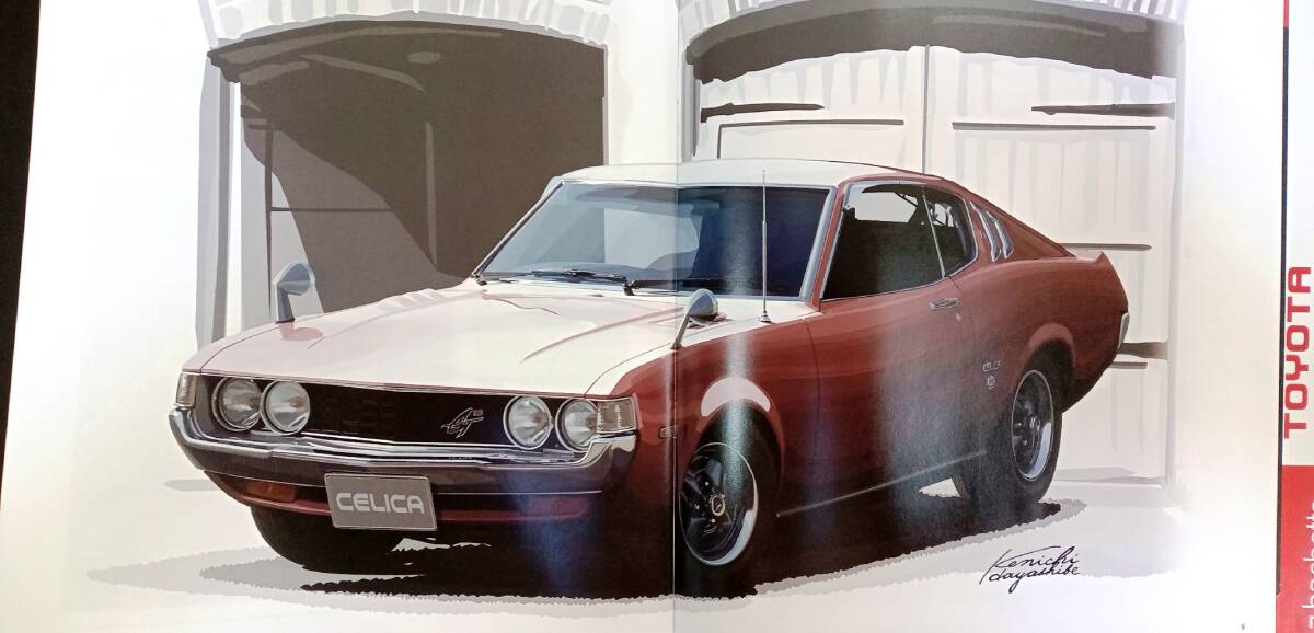 ☆アシェット 1/18 エクストラスケール 国産名車コレクション トヨタ