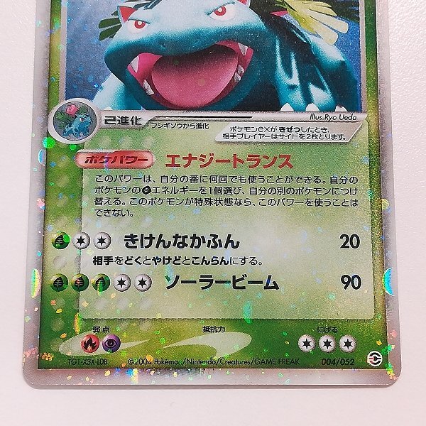 sA213o [人気] ポケモンカード フシギバナex 004/052 ランダム構築