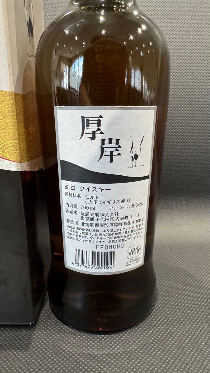新品】厚岸 2024 シングルモルト ジャパニーズ ウイスキー 箱付(日本