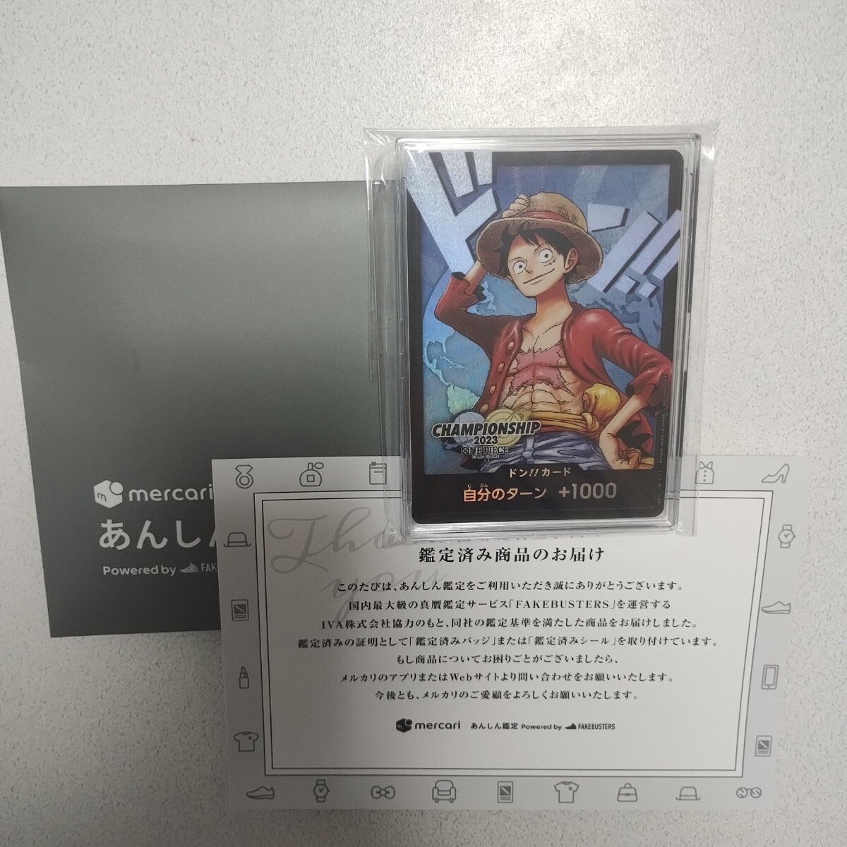 ドン!!カード(チャンピオンシップ2023 ワールドファイナル記念品