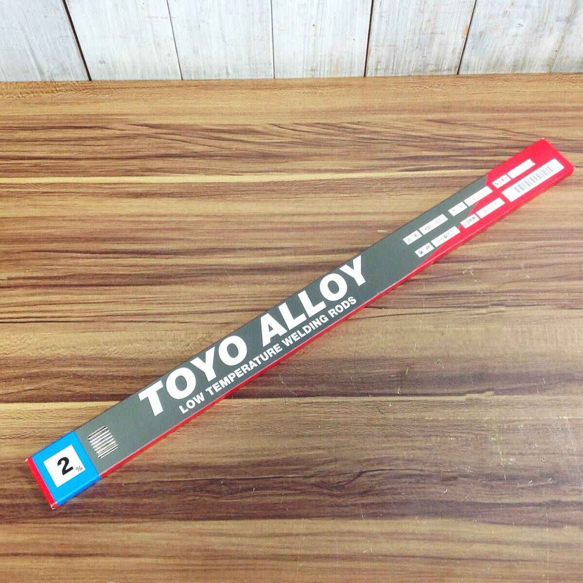 WH-3346】未使用 TOYO ALLOY 東洋溶剤 りん銅ろう KBC-202 銀2% 2.4Φ