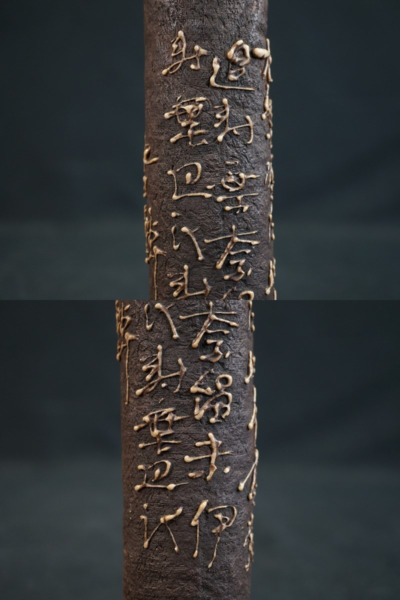 東ハ:【時代物】青木木米作 聾米造 南蛮手 漢詩文 掛花入 高さ約31