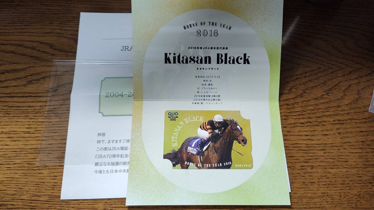 JRA70周年記念キャンペーン【第2弾】 QUOカードセット 使用済 JRA70