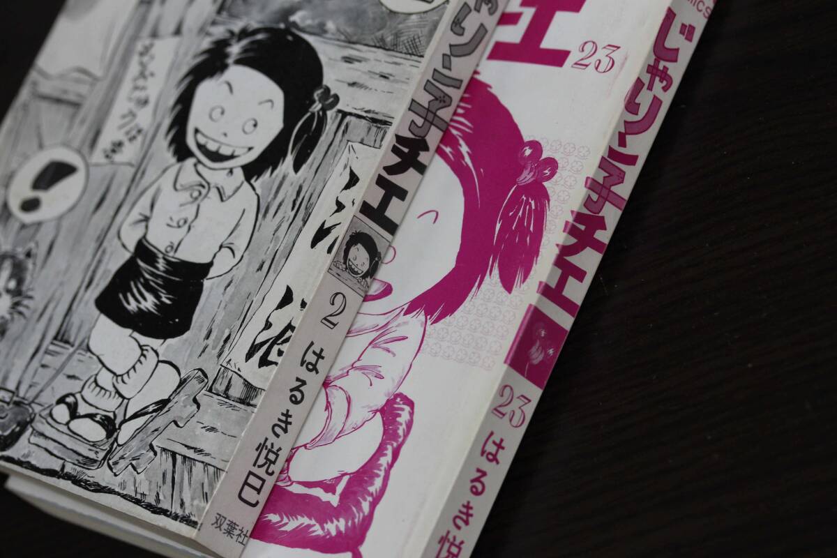じゃりン子チエ　まとめ売り　漫画　コミック　昭和レトロ　はるき悦巳_5