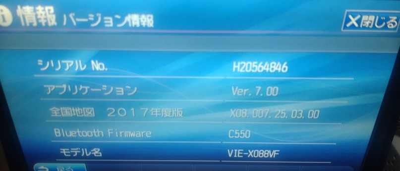 VIE-X088VF 2017年地図 アルパイン 8インチ HDDナビ スバル 8型 フルセグTV BluetoothAudio CD録音 DVD SD ビッグX 即決 アルパイン HDDナビ ALPINE アルパインVIE-X088 アルパインHDDナビVIE-X088VF地図データ2011年チェックOK 地図データ2012年チェックok