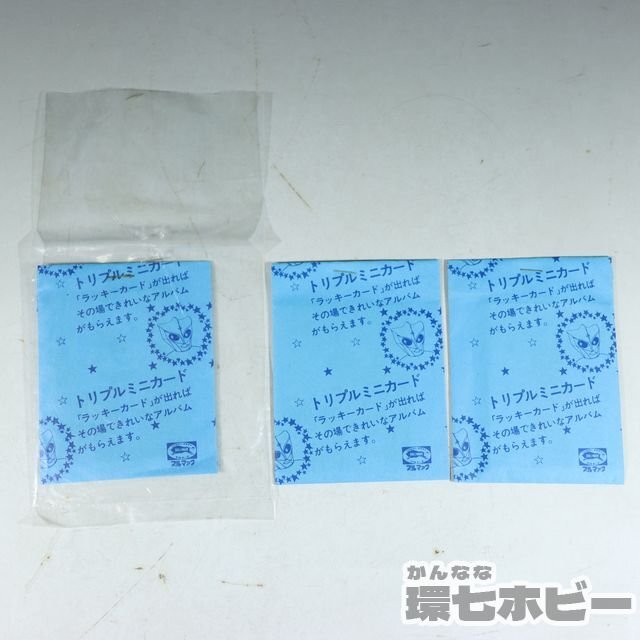 1WN30◇①未開封 当時物 ブルマァク トリプルファイター トリプルミニ