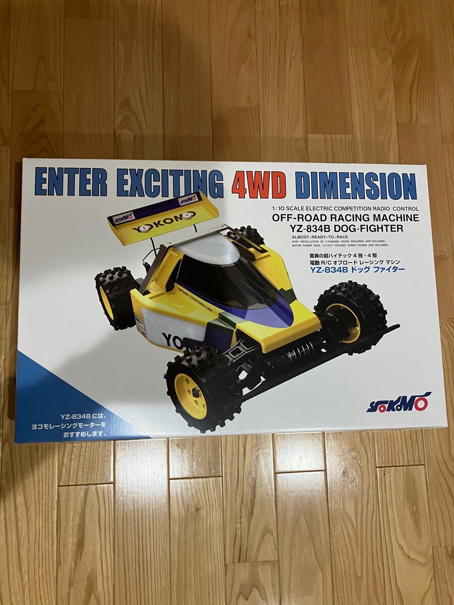 ヨコモ・YZ-834B・ドッグファイター・未走行品 ヨコモ・YZ-834Bドッグファイター・開封済み未走行品・モーター付き