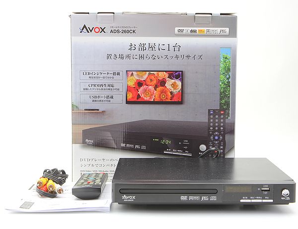 税込 Avox Dvdプレーヤー Ads 260ck 一般 売買されたオークション情報 Yahooの商品情報をアーカイブ公開 オークファン Aucfan Com