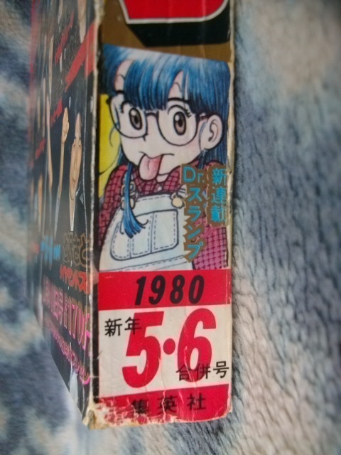 雑誌 ジャンプ新連載 ドクタースランプアラレ