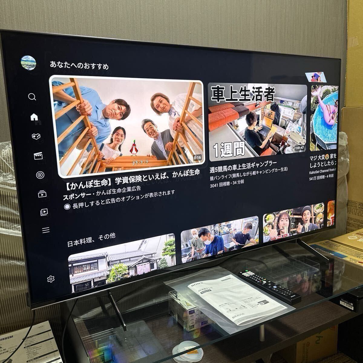 ジャンク】SONY BRAVIA 55v型/KJ-55X8550H/プレミアム4K液晶TV/2021年