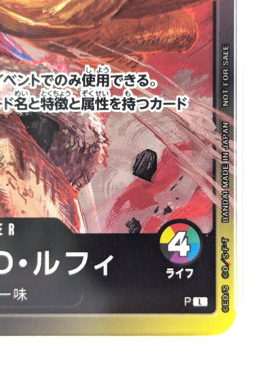 PSA10 ワンピースカード モンキー・D・ルフィ P リーダー 8パック