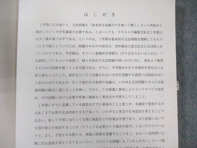 XB02-154 代々木ゼミナール 代ゼミ 富田一彦のハイレベル英文法・語法