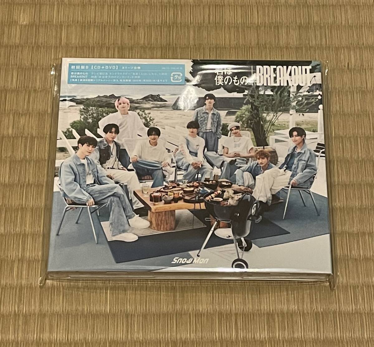 ■■Snow Man「君は僕のもの／BREAKOUT（初回盤B）」未開封！■_1