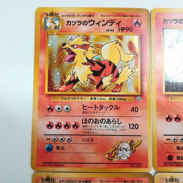 sB376o [当時物] 旧裏面 ポケモンカード キラカードまとめ カツラの