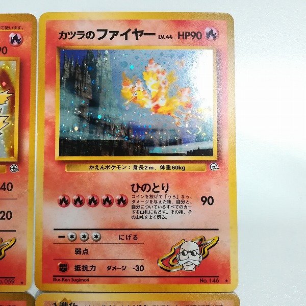 sB376o [当時物] 旧裏面 ポケモンカード キラカードまとめ カツラの