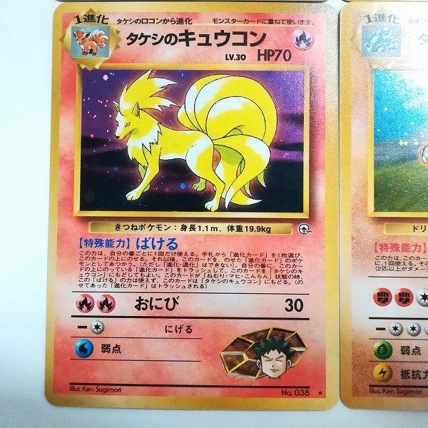 sB376o [当時物] 旧裏面 ポケモンカード キラカードまとめ カツラの