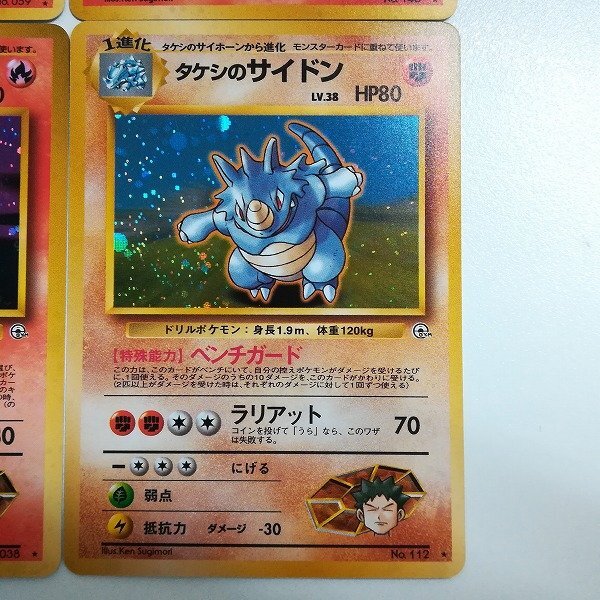 sB376o [当時物] 旧裏面 ポケモンカード キラカードまとめ カツラの