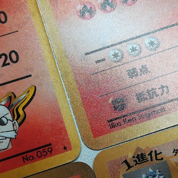 sB376o [当時物] 旧裏面 ポケモンカード キラカードまとめ カツラの