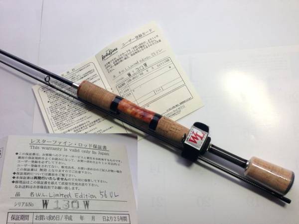 ウォーターランド 56UL 08リミテッドエディション おまけ 保証書(2 