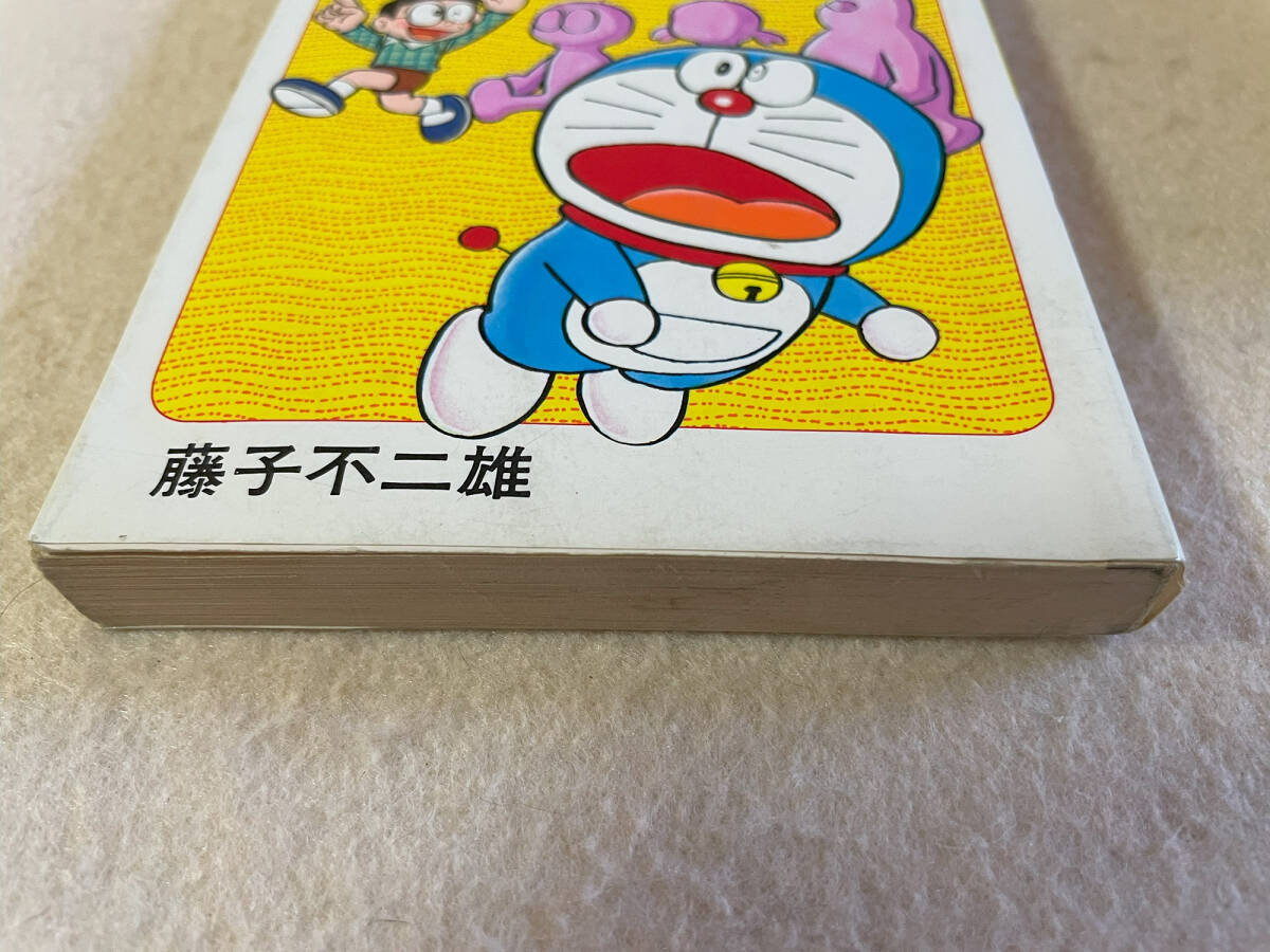 ドラえもん35巻／藤子不二雄：著 小学館 昭和61年初版1刷(少年)｜売買