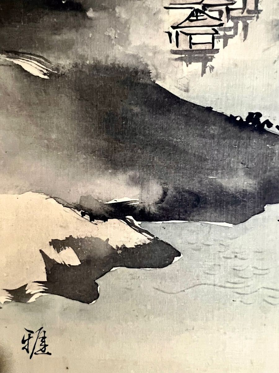 真作】【仙】橋本雅邦「山水図」絹本 肉筆 合箱 水墨画 絵画 掛軸 明治