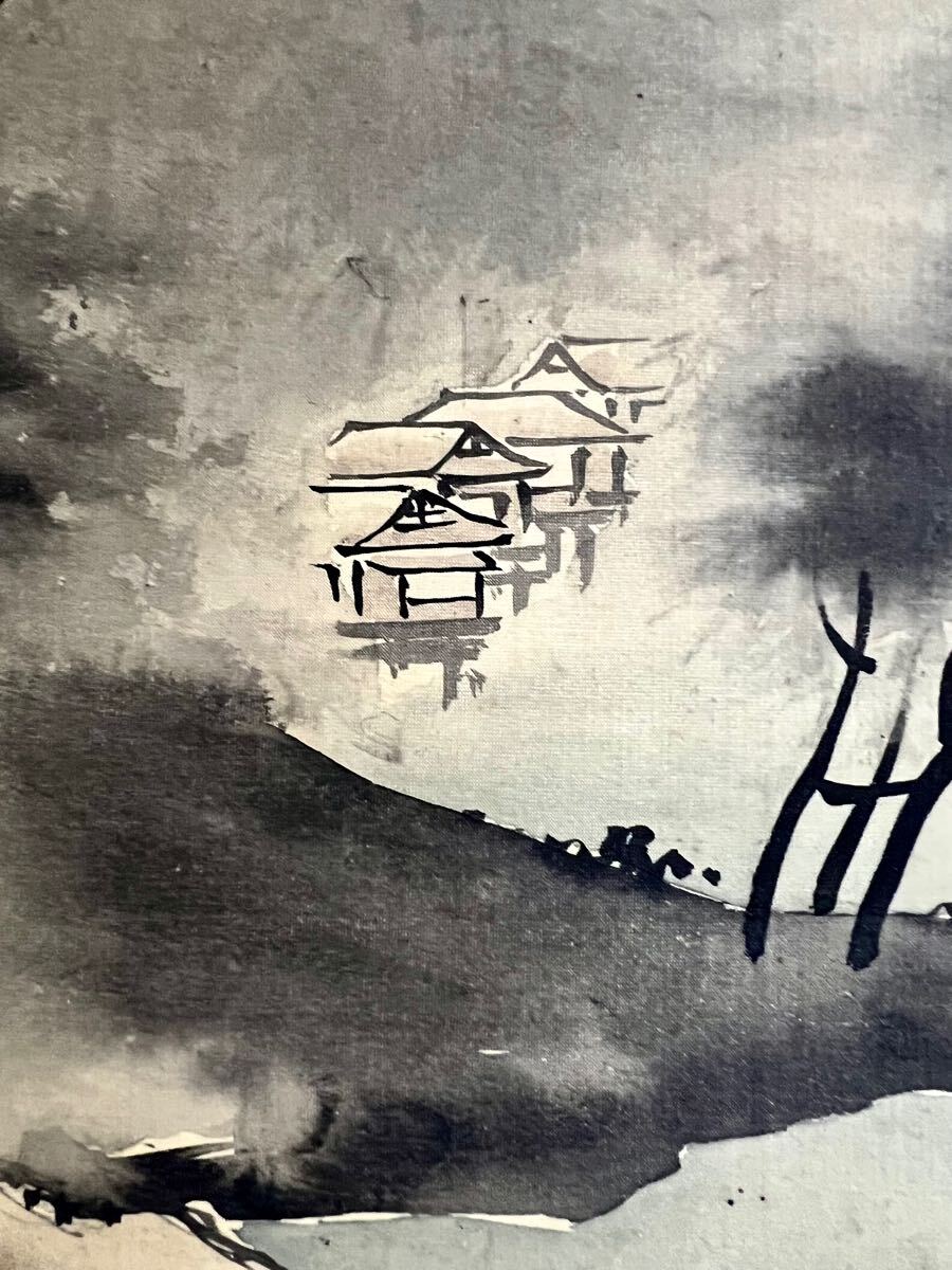 真作】【仙】橋本雅邦「山水図」絹本 肉筆 合箱 水墨画 絵画 掛軸 明治