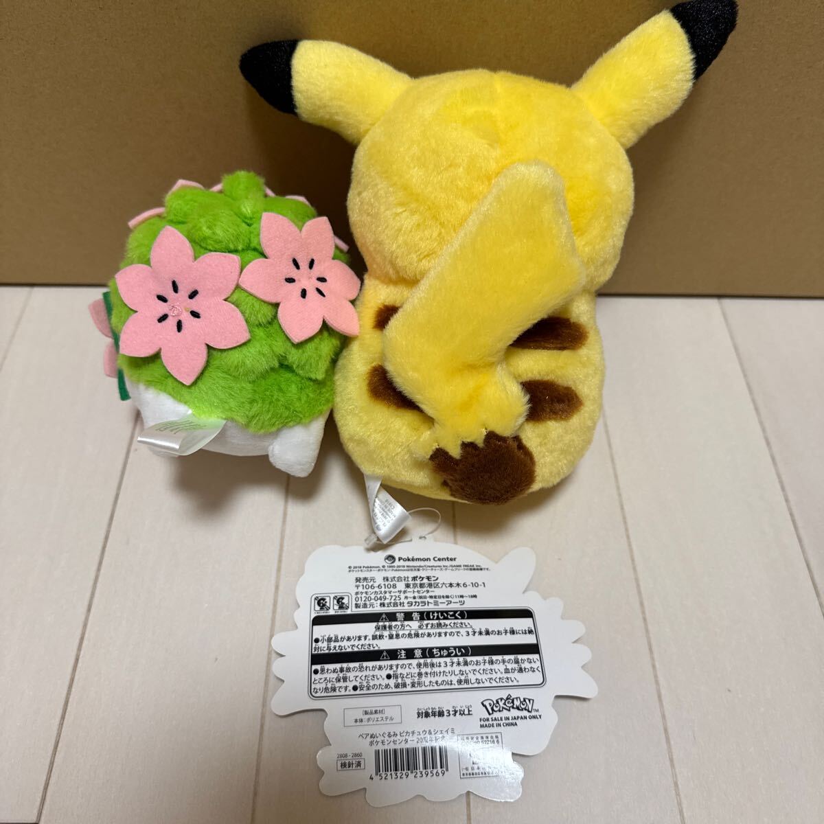 ポケモンセンター 2018年 ペアぬいぐるみ ピカチュウ&シェイミ 20周年