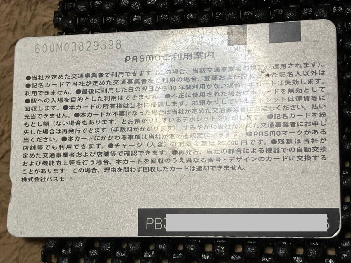 【全カード出場記録なし】無記名PASMOパスモカード20枚　中古品　【全カード出場記録なし】_5