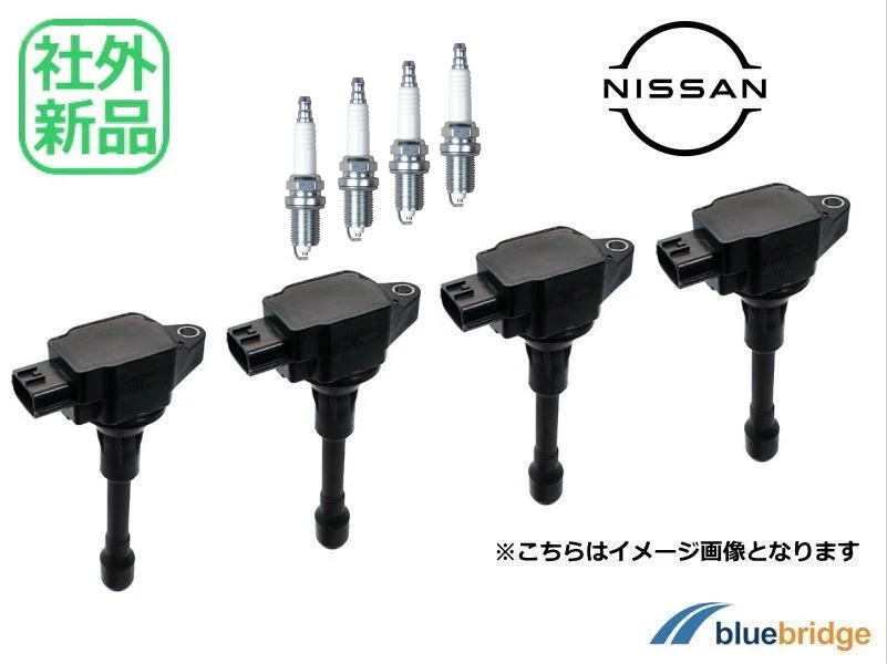4本SET 社外 新品 日産 エクストレイル T31 エルグランド E52 キャラバン E25 イグニッションコイル プラグ 22448-ED000 22401-ED815