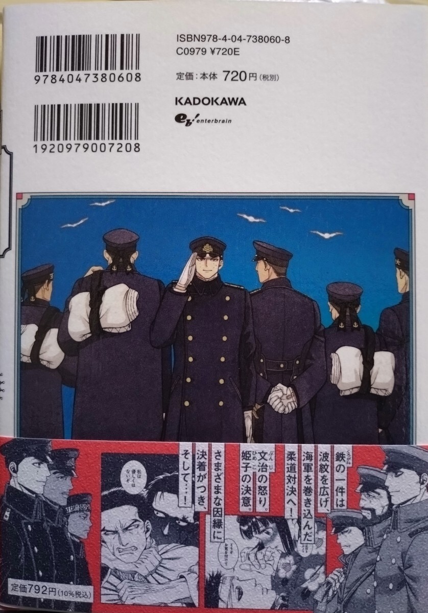 煙と密 第六集 長蔵ヒロコ_2