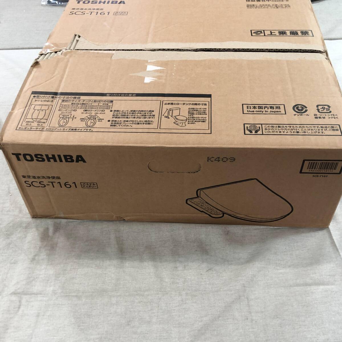 現状品 2024年製 東芝 温水洗浄便座 クリーンウォッシュ ステンレス 