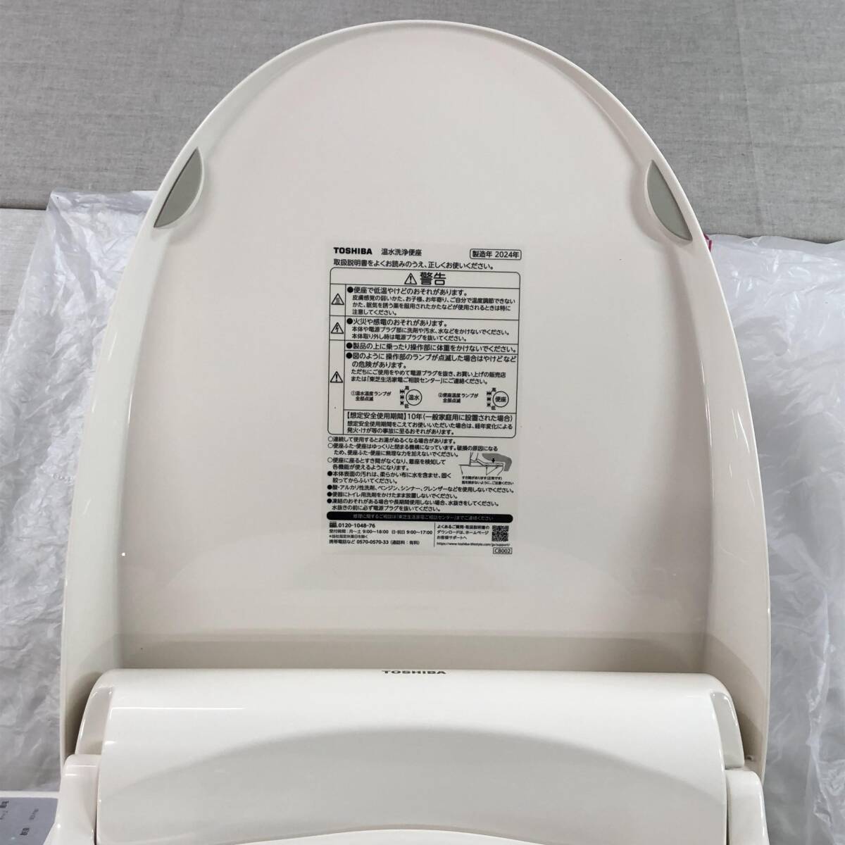 生活家電 【新品】東芝 温水洗浄便座 SCS-T161 パステルアイボリー