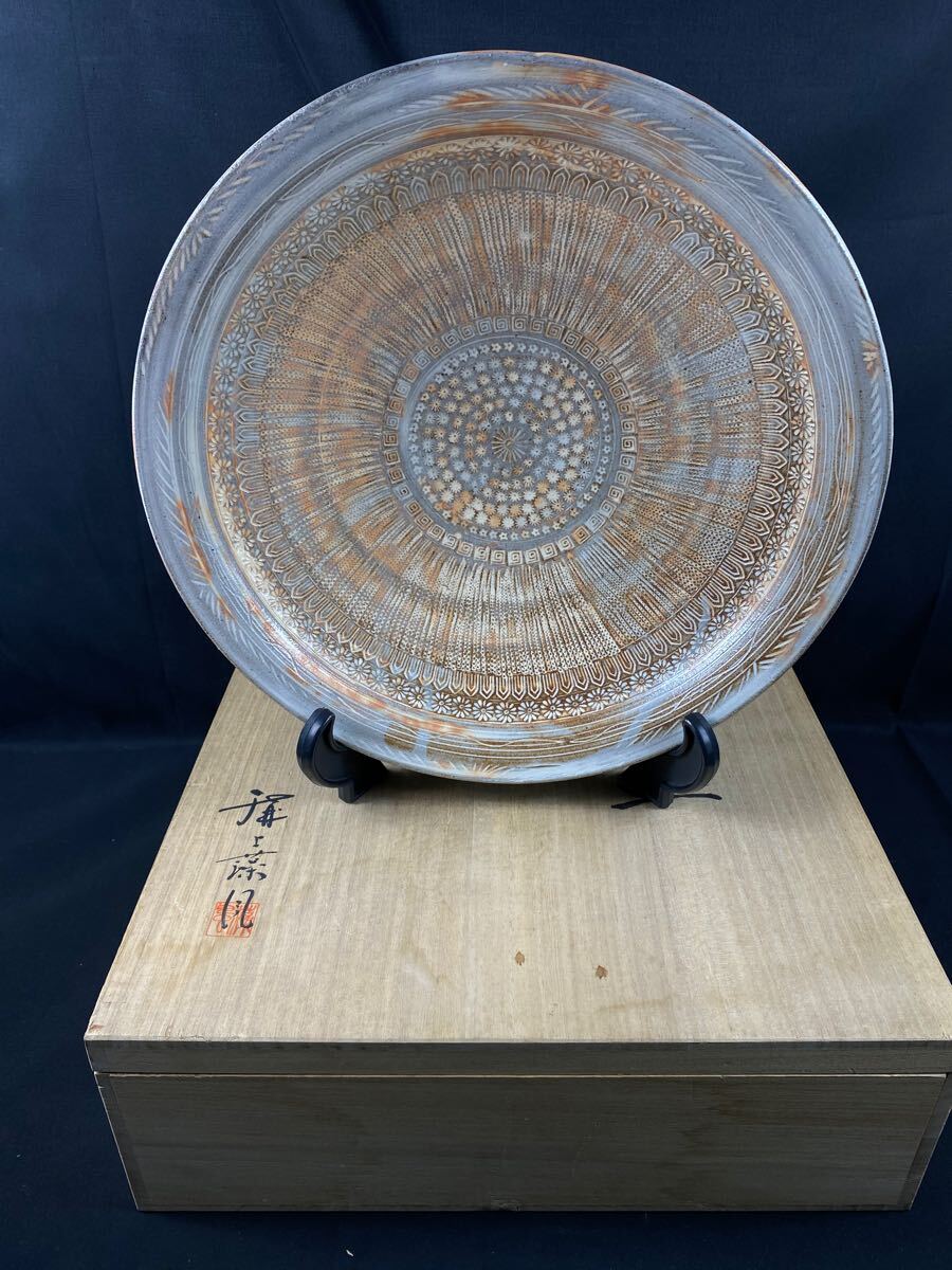 福蔵】唐津焼 三島 飾皿 溝上藻風作 今岳窯 共箱 しおり 一尺三寸 大皿