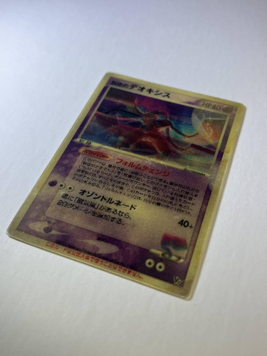 ポケモンカード 裂空のデオキシス 映画公開記念 3Dカード(シングル