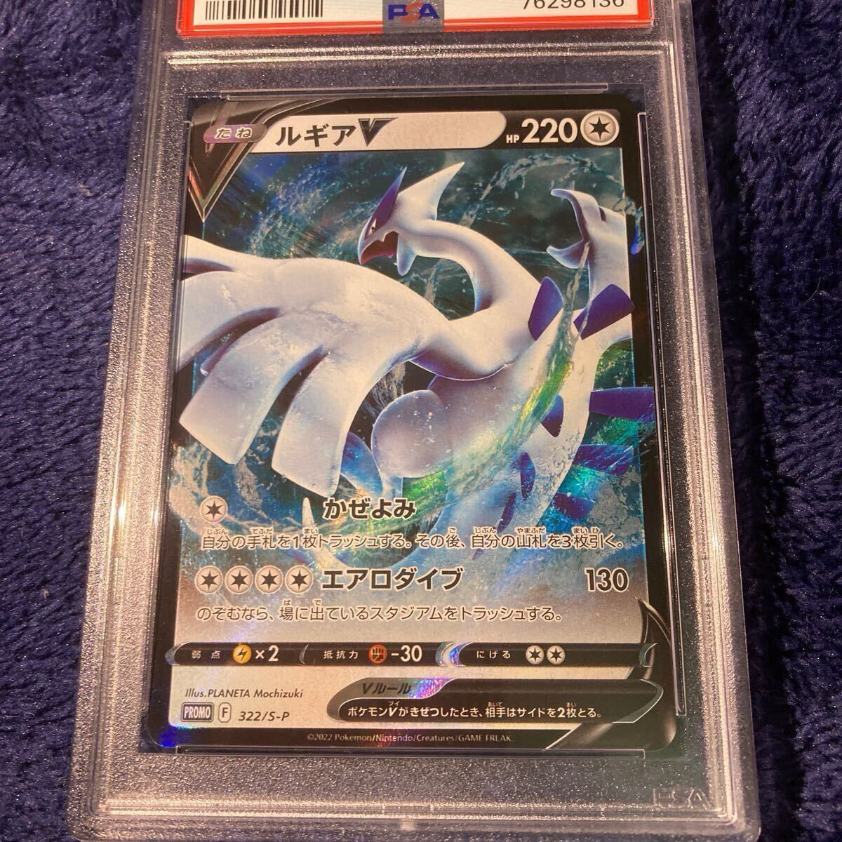 ルギアV P ミステリーボックス キラ 322/S-P psa10 1円〜 希少品 限定品 PSA10 ルギアV ミステリーボックス プロモ 322/XY