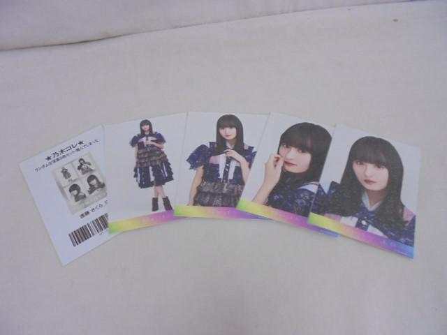 同梱可】中古品 アイドル 乃木坂46 遠藤さくら 生写真 コンプ 4枚 SR