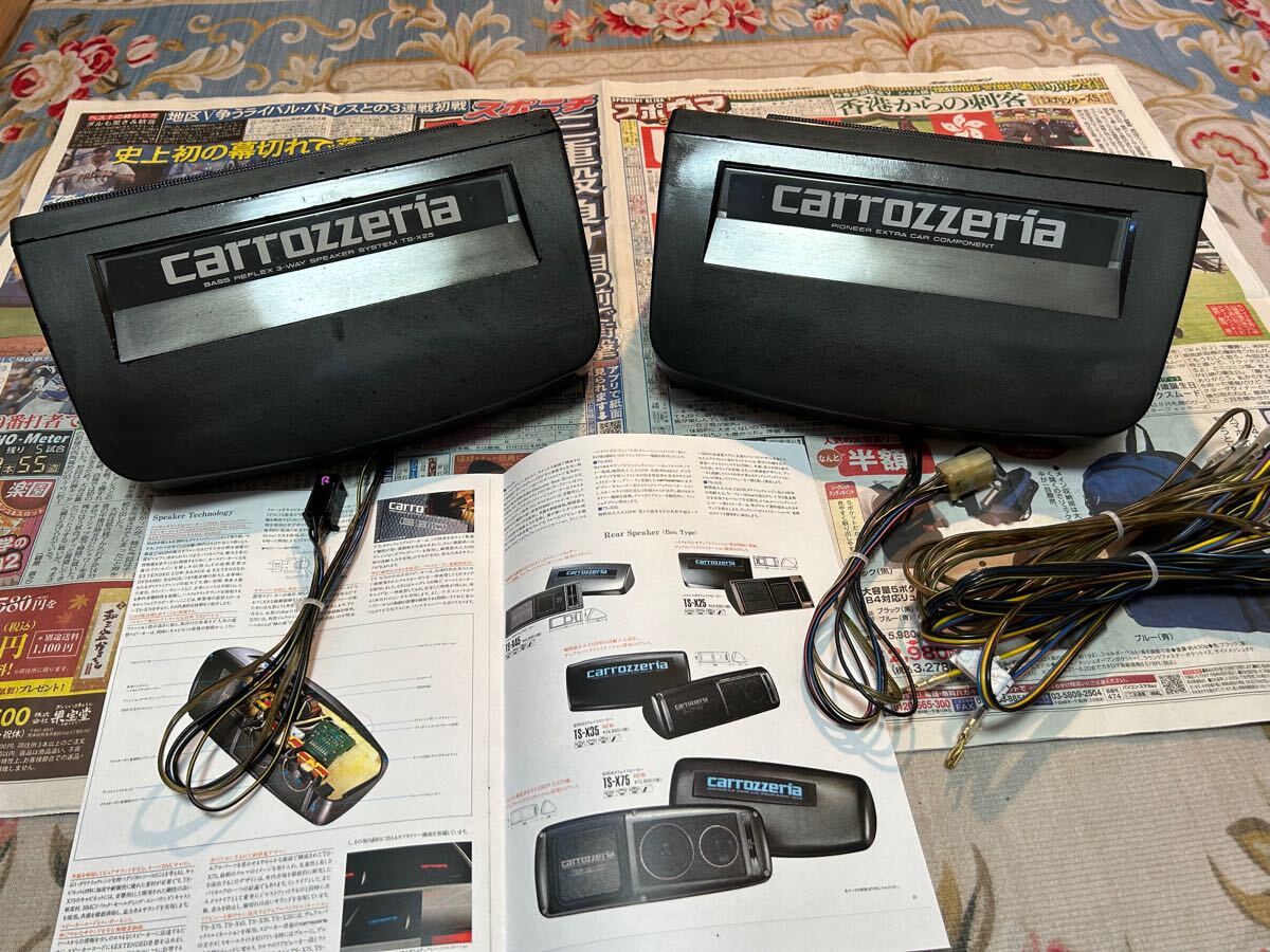 中古 PIONEER カロッツェリア TS-X25 スピーカー 旧車 当時物 ロンサム