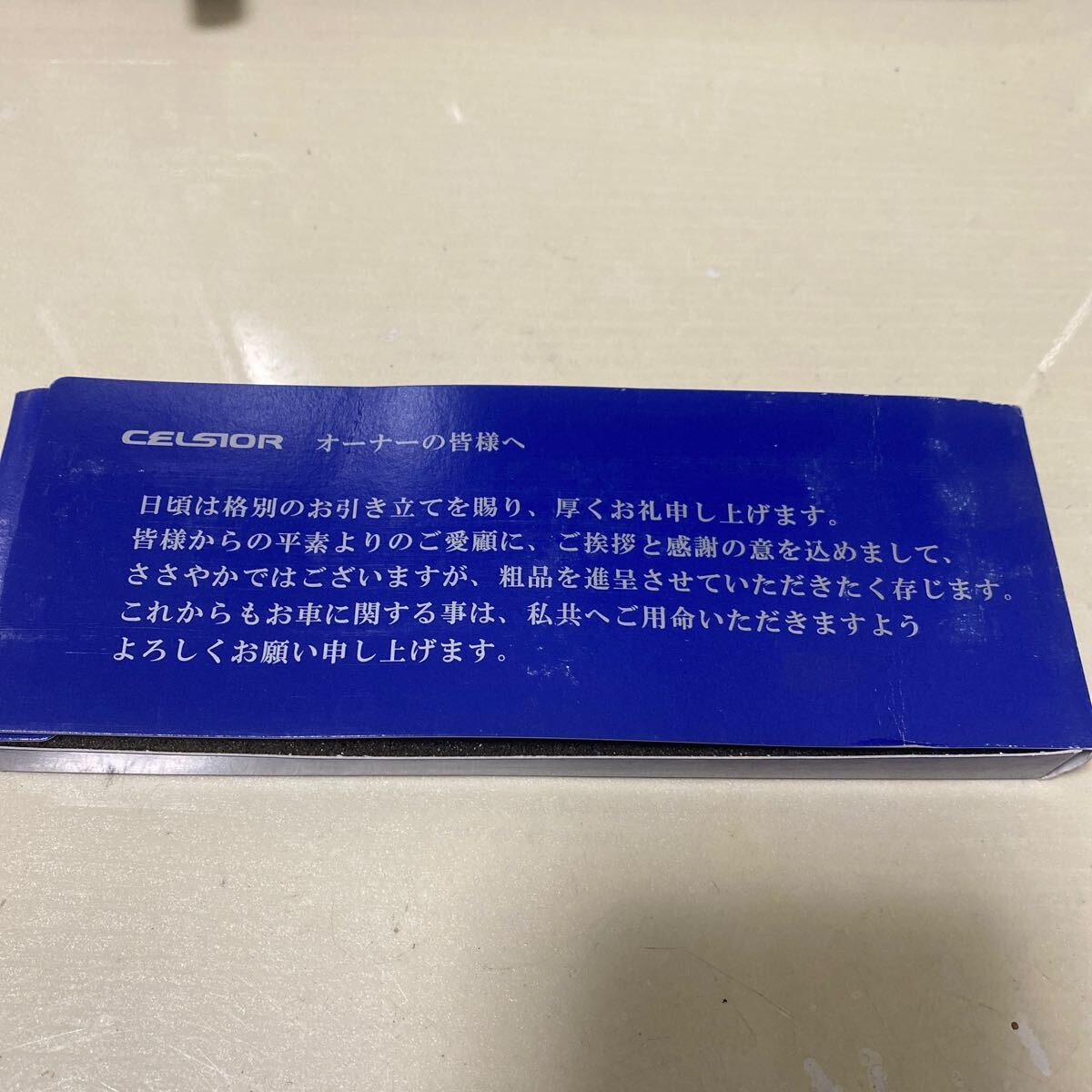 トヨタ　セルシオ　懐中時計_4