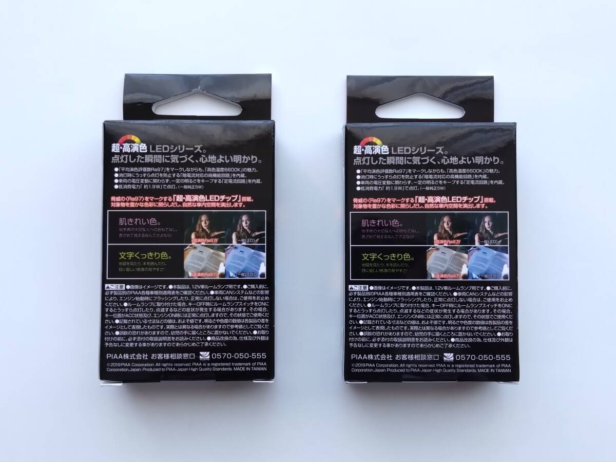 PIAA LED ルームランプ T10 6600K 100lm LER105,LER107_2