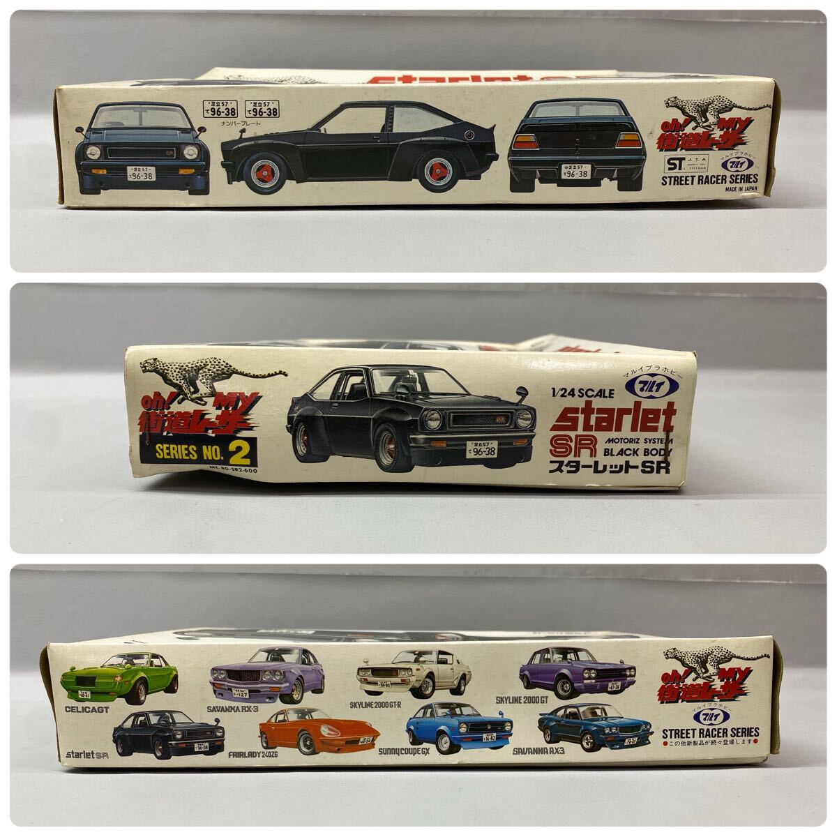SU□未組立□ マルイ starlet SR プラモデル STREET RACER SERIES
