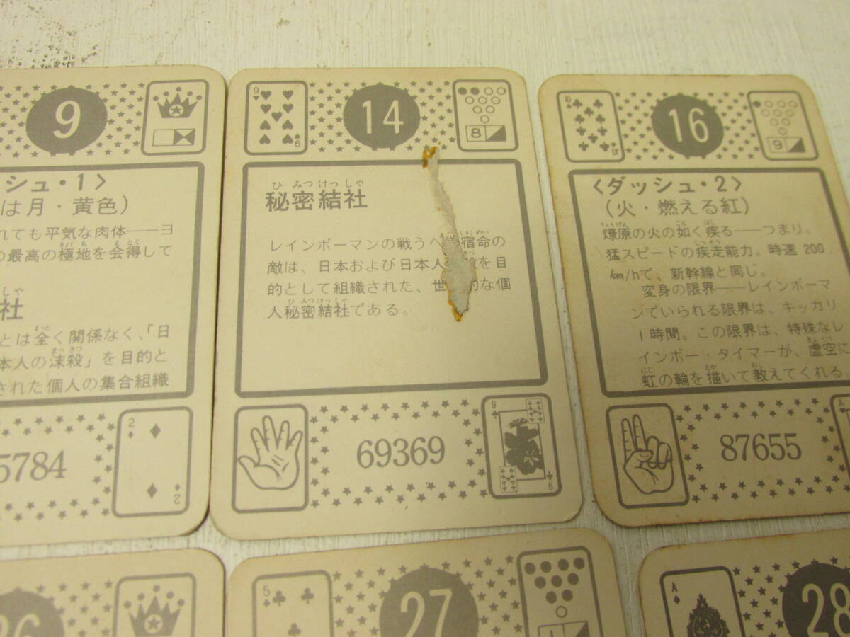 オ「昭和レトロ レインボーマン カード21枚＆流星人間ゾーン シール2枚