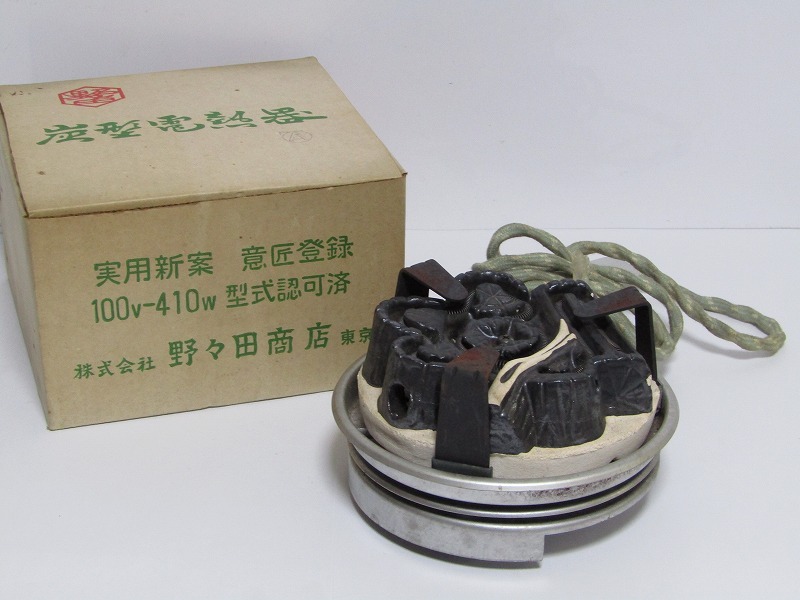LA04-9582[TOM] 創巧野々田 野々田式 炭型電熱器 炭型ヒーター 100V