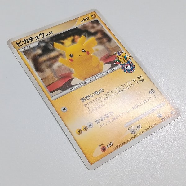 sA156s [限定] ポケモンカード ピカチュウ LV.14 102/DP-P / ポケモン